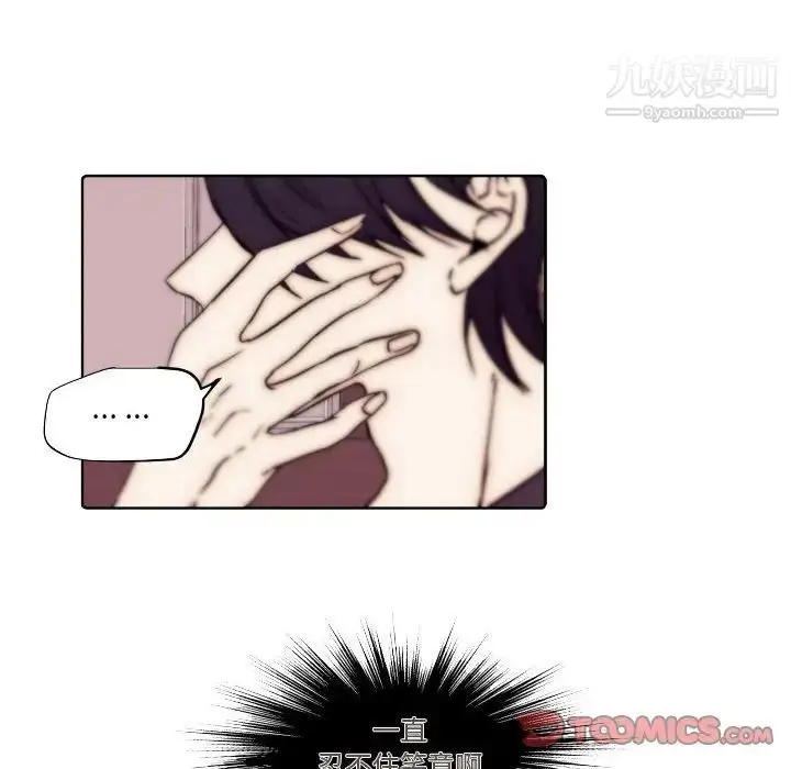 漫画《自带香气的男人》第86话第24张图
