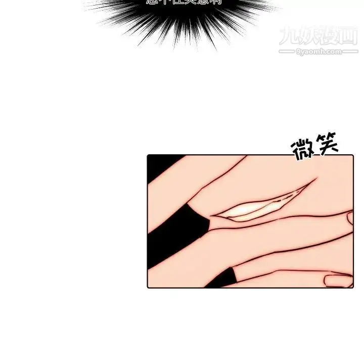 漫画《自带香气的男人》第86话第25张图