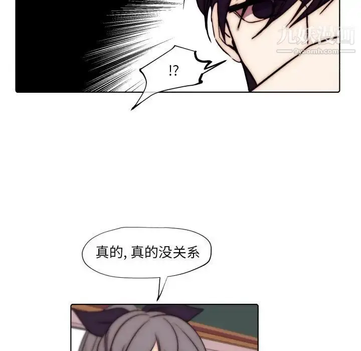 漫画《自带香气的男人》第86话第27张图