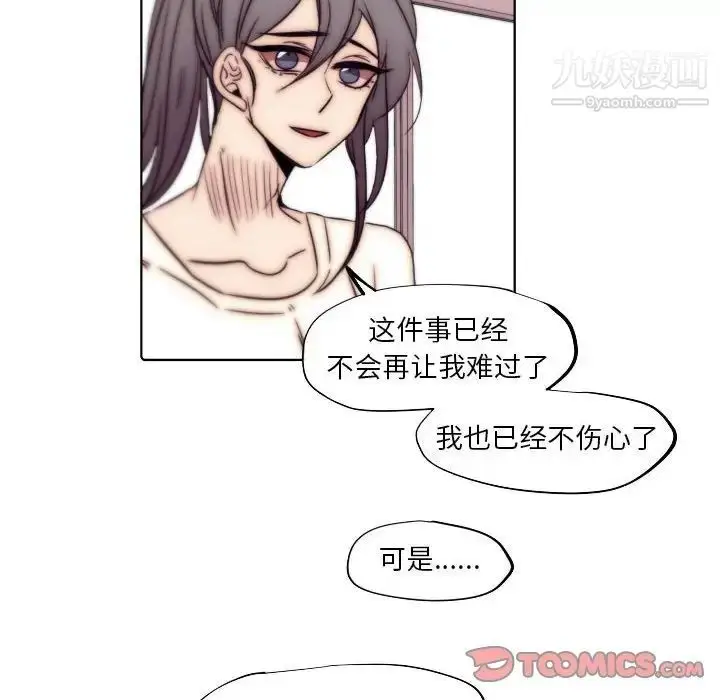 漫画《自带香气的男人》第86话第28张图