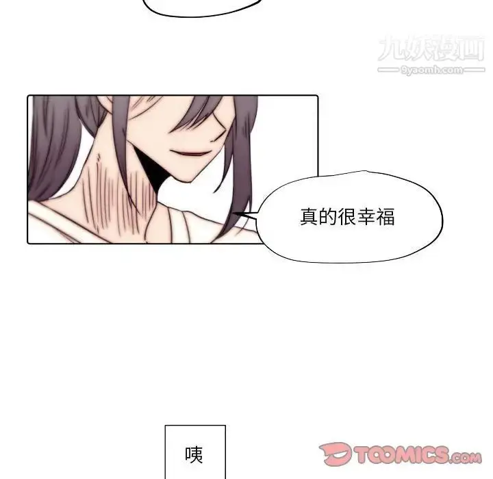 漫画《自带香气的男人》第86话第30张图