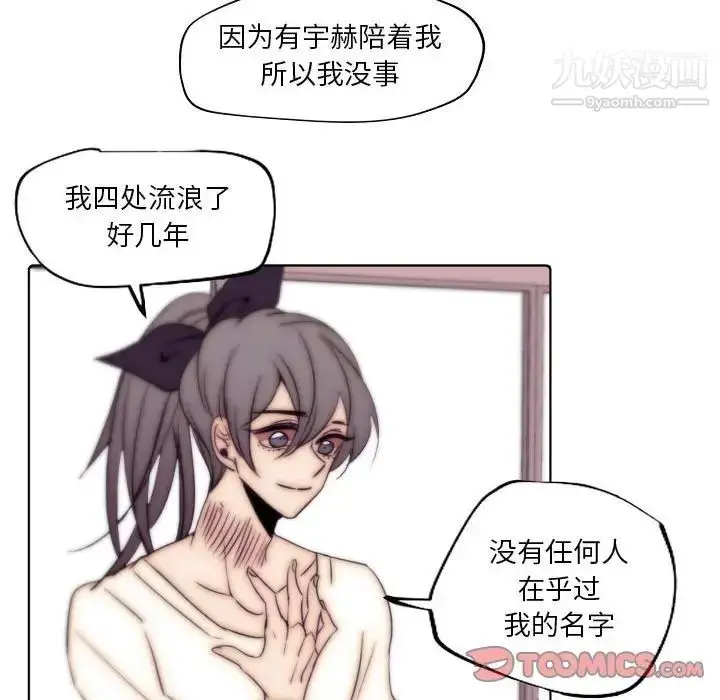 漫画《自带香气的男人》第86话第32张图