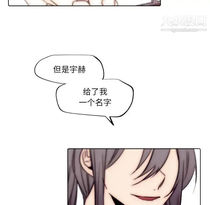 漫画《自带香气的男人》第86话第33张图