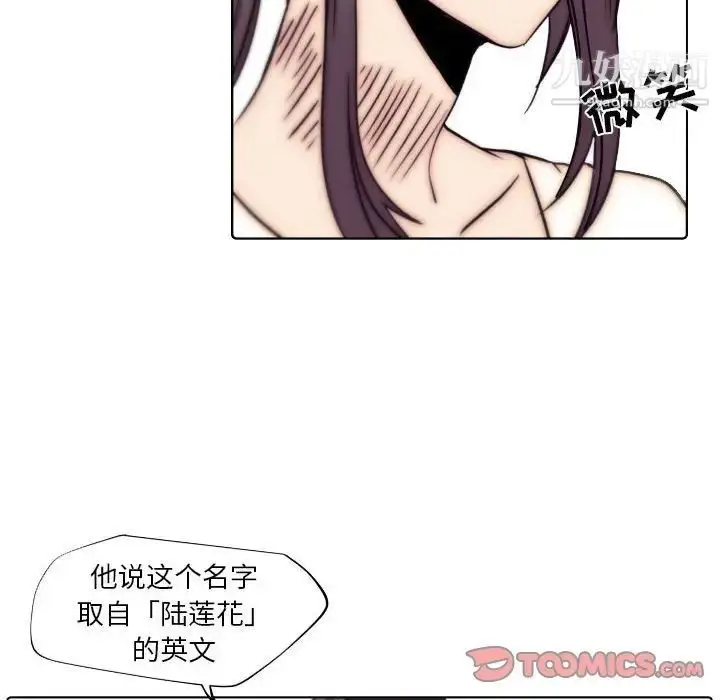 漫画《自带香气的男人》第86话第34张图