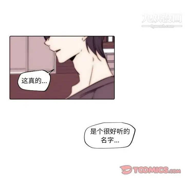 漫画《自带香气的男人》第86话第36张图
