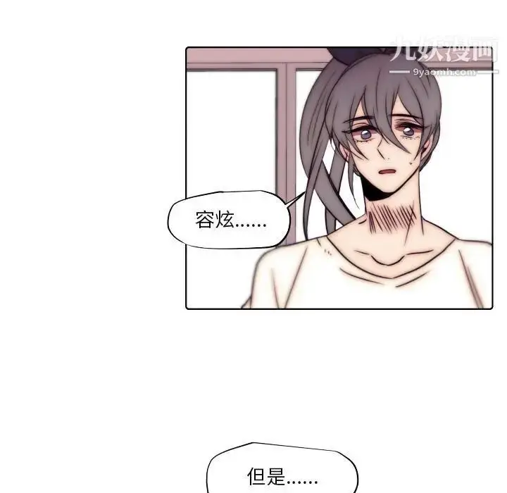漫画《自带香气的男人》第86话第37张图