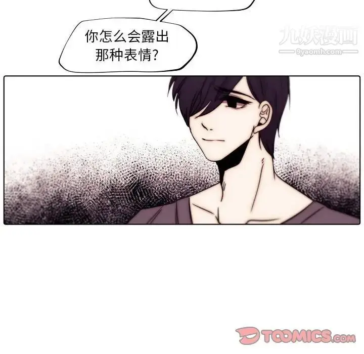 漫画《自带香气的男人》第86话第38张图