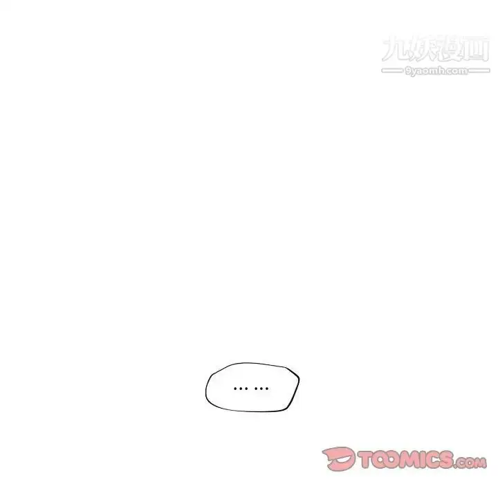 漫画《自带香气的男人》第86话第42张图