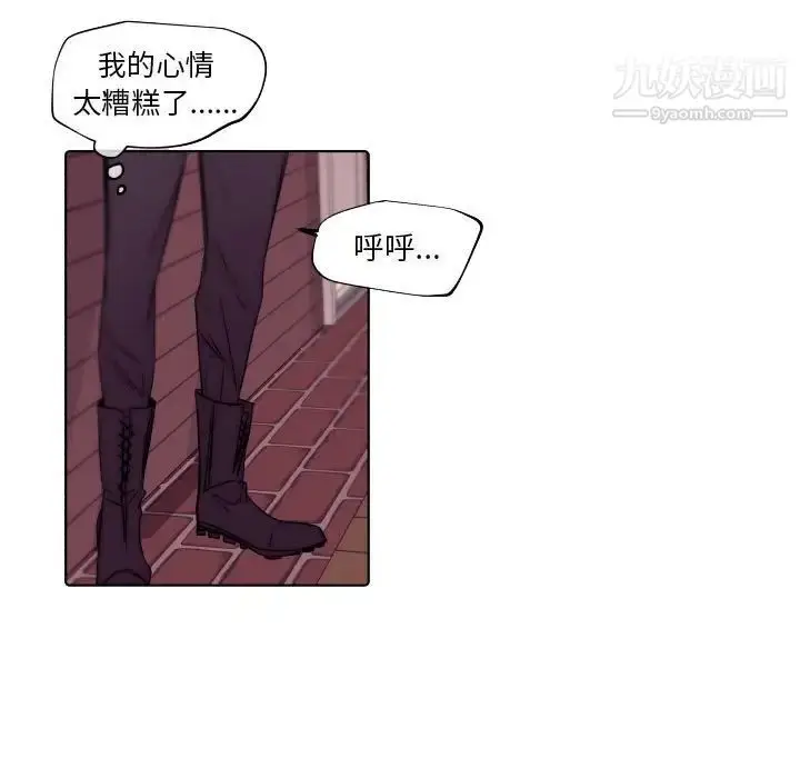 漫画《自带香气的男人》第86话第43张图