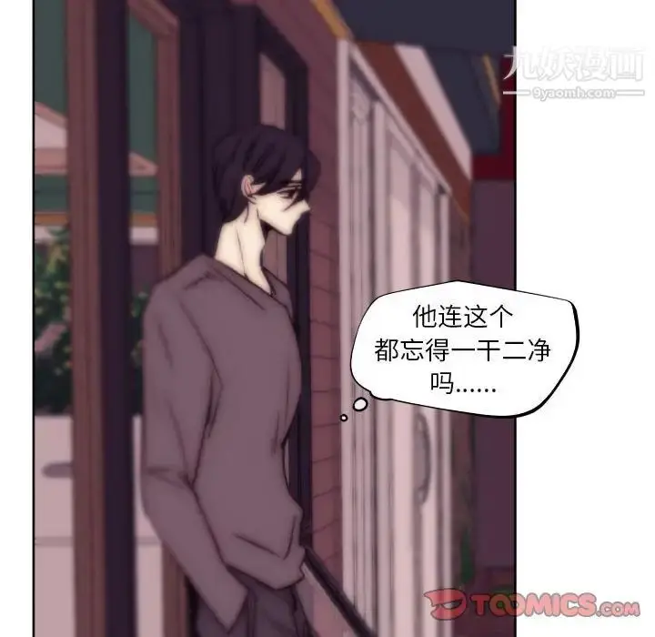 漫画《自带香气的男人》第86话第46张图