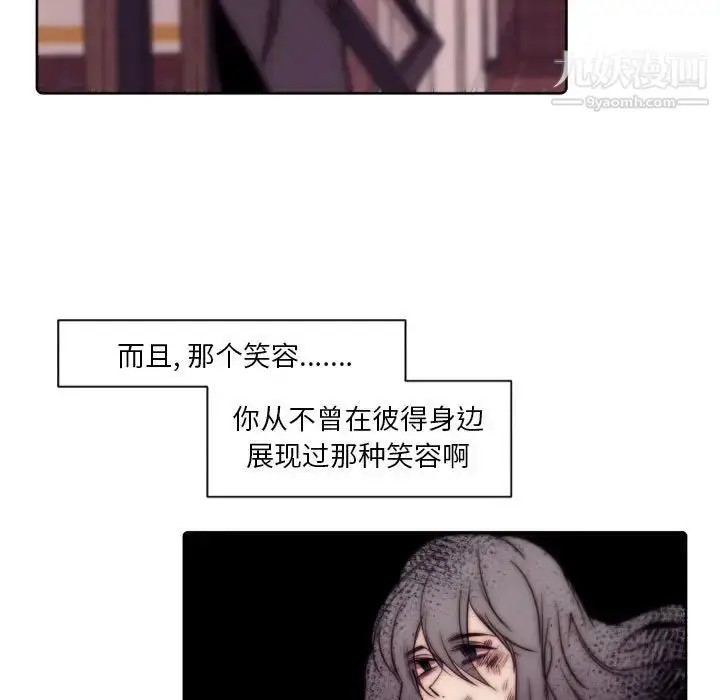 漫画《自带香气的男人》第86话第47张图