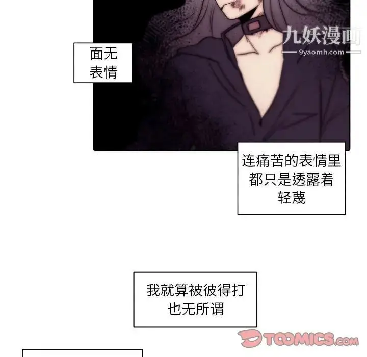 漫画《自带香气的男人》第86话第48张图