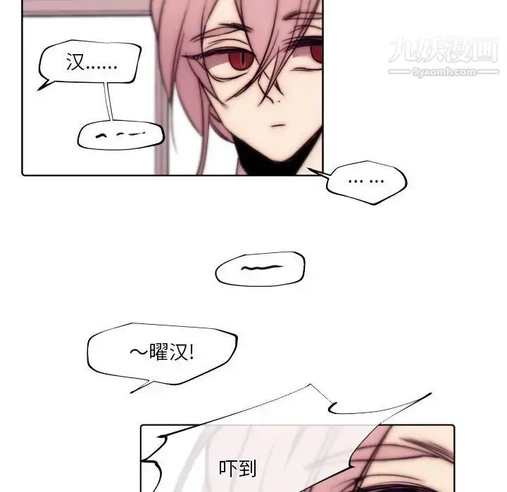 漫画《自带香气的男人》第86话第5张图