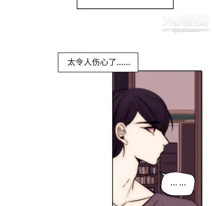 漫画《自带香气的男人》第86话第51张图
