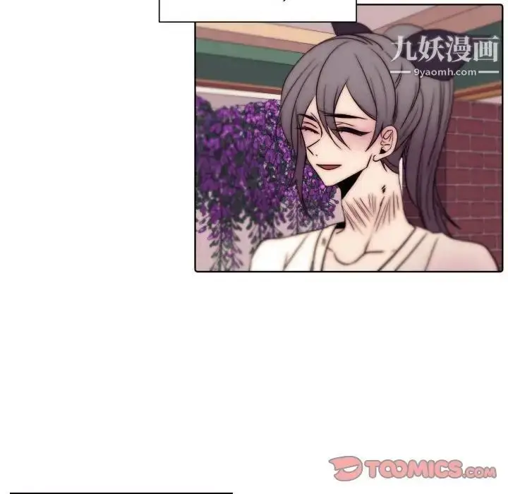 漫画《自带香气的男人》第86话第54张图
