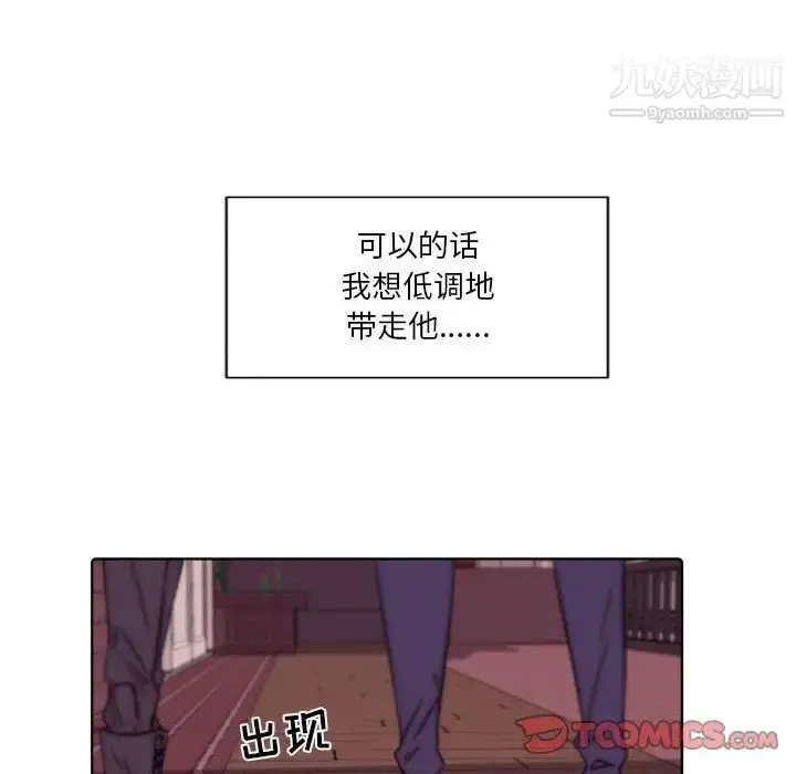 漫画《自带香气的男人》第86话第56张图