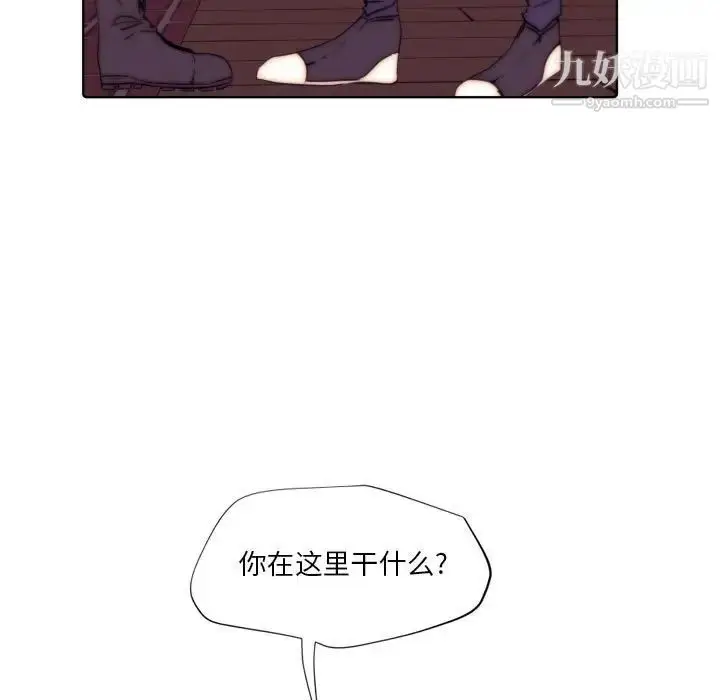 漫画《自带香气的男人》第86话第57张图