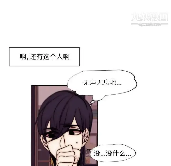 漫画《自带香气的男人》第86话第59张图