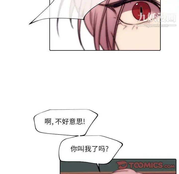 漫画《自带香气的男人》第86话第6张图