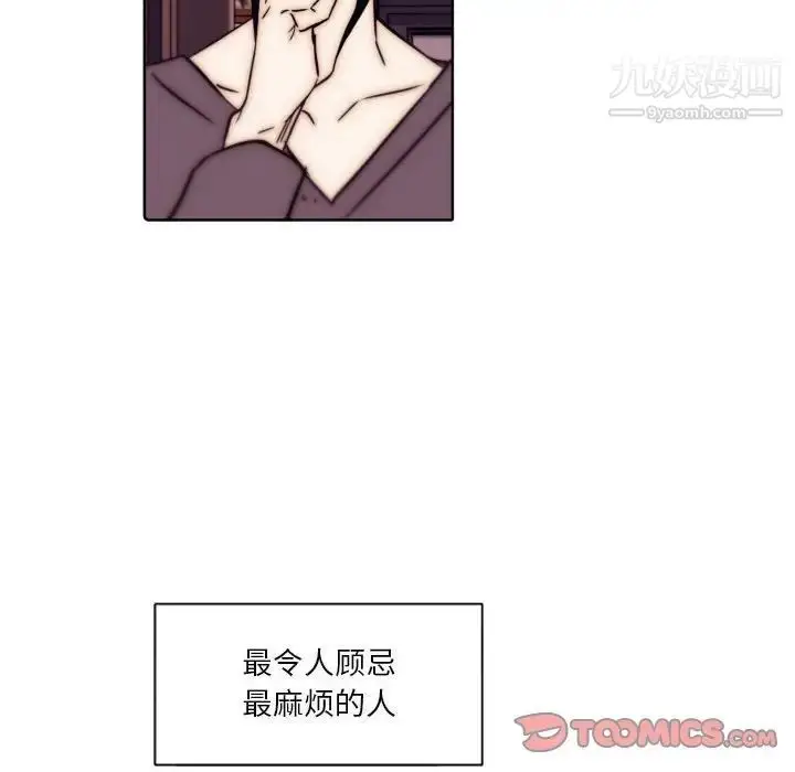 漫画《自带香气的男人》第86话第60张图