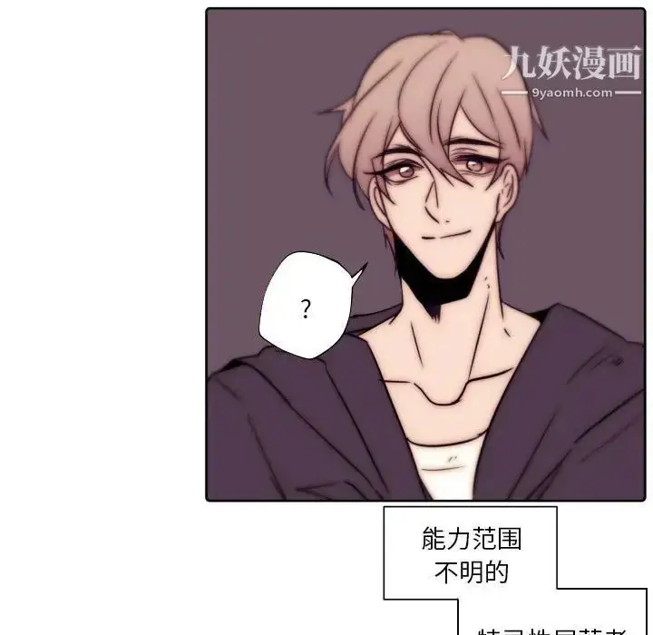 漫画《自带香气的男人》第86话第61张图