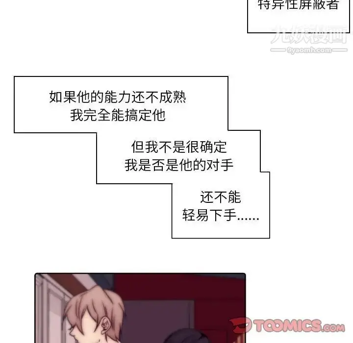 漫画《自带香气的男人》第86话第62张图