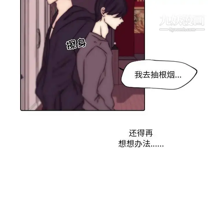 漫画《自带香气的男人》第86话第63张图