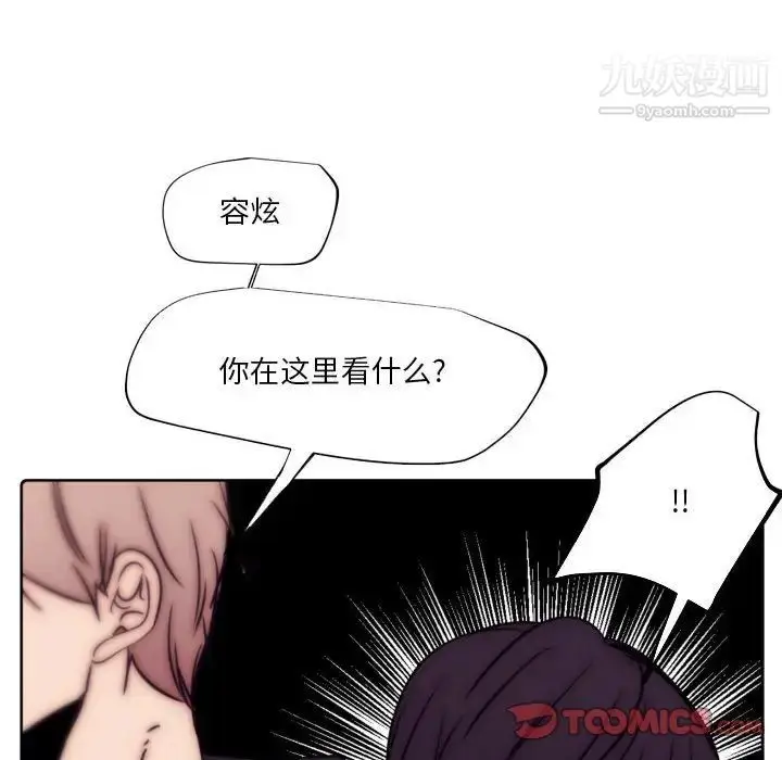 漫画《自带香气的男人》第86话第64张图