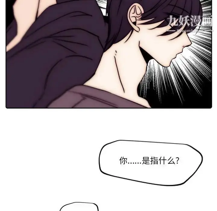 漫画《自带香气的男人》第86话第65张图