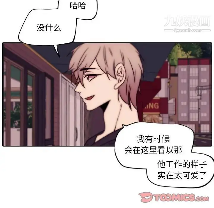 漫画《自带香气的男人》第86话第66张图