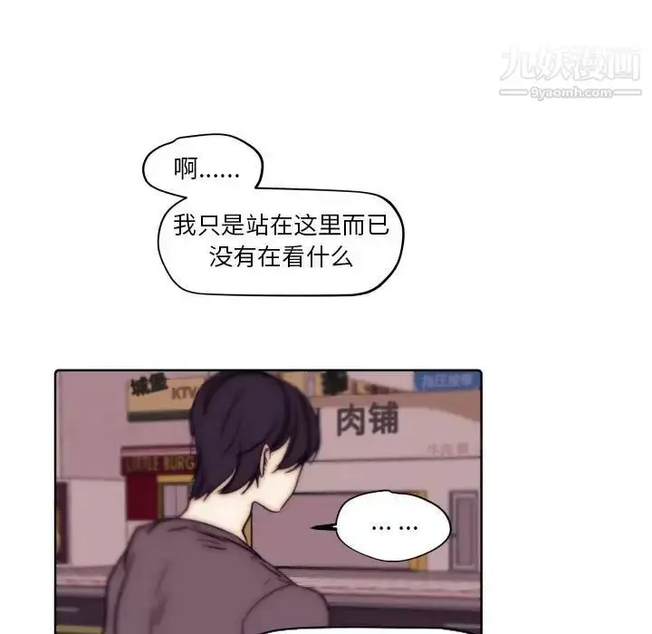 漫画《自带香气的男人》第86话第67张图