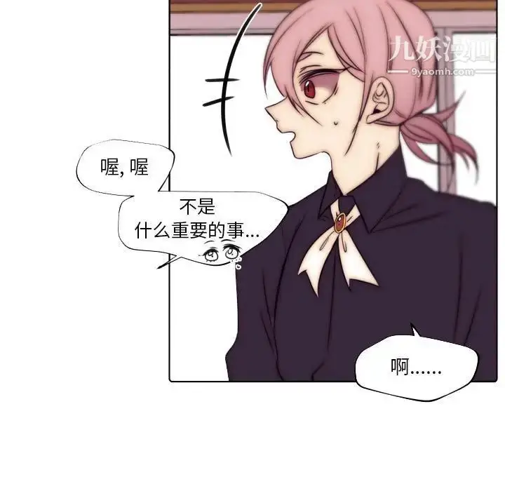 漫画《自带香气的男人》第86话第7张图