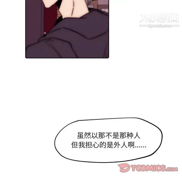 漫画《自带香气的男人》第86话第70张图