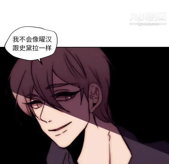 漫画《自带香气的男人》第86话第71张图