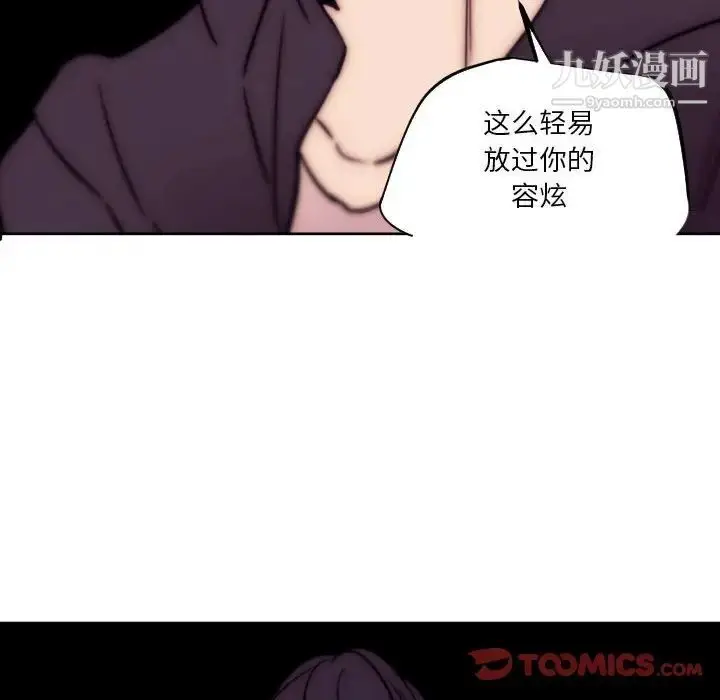 漫画《自带香气的男人》第86话第72张图