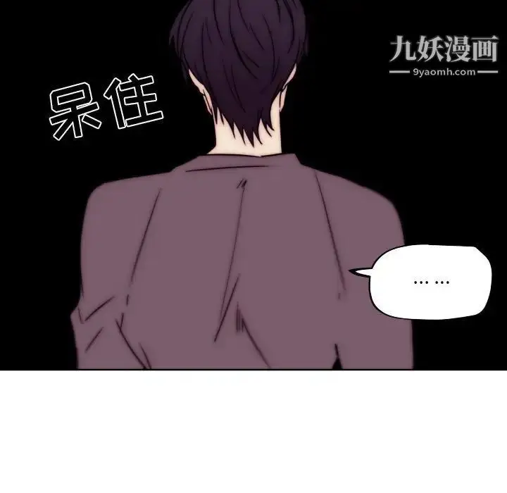 漫画《自带香气的男人》第86话第73张图