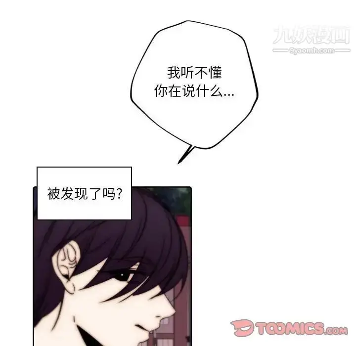 漫画《自带香气的男人》第86话第74张图