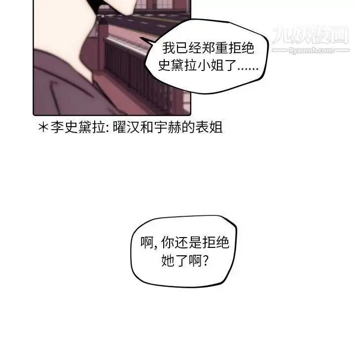 漫画《自带香气的男人》第86话第75张图