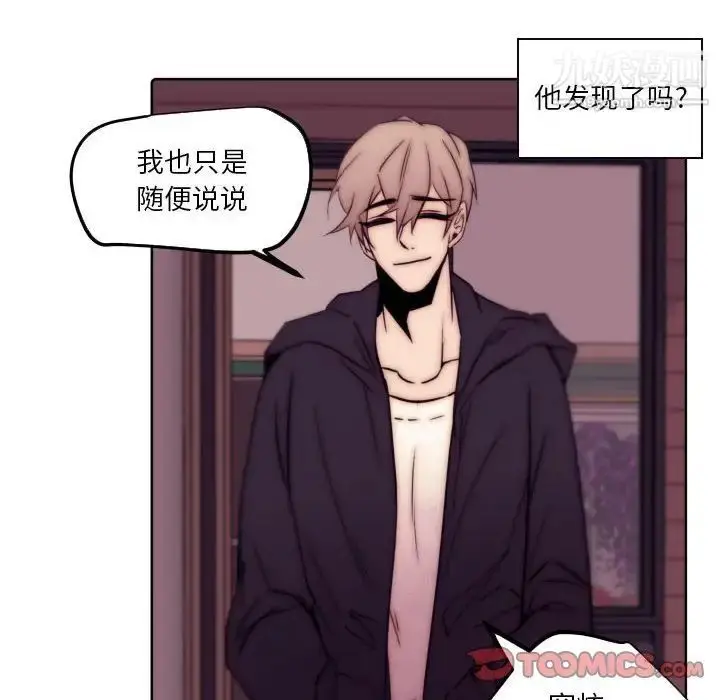 漫画《自带香气的男人》第86话第76张图
