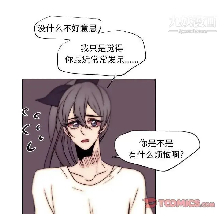 漫画《自带香气的男人》第86话第8张图