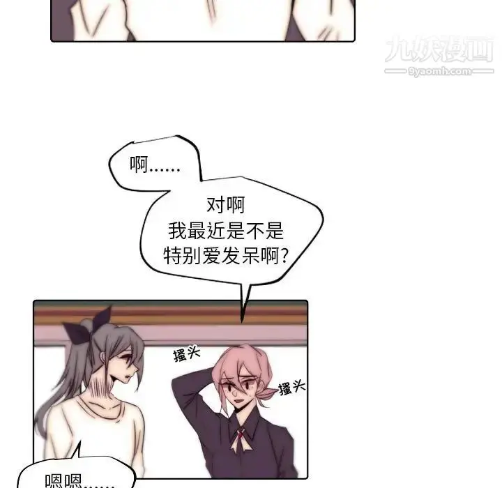 漫画《自带香气的男人》第86话第9张图
