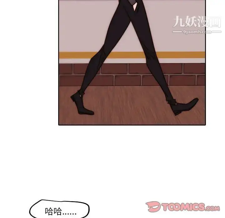 漫画《自带香气的男人》第84话第14张图