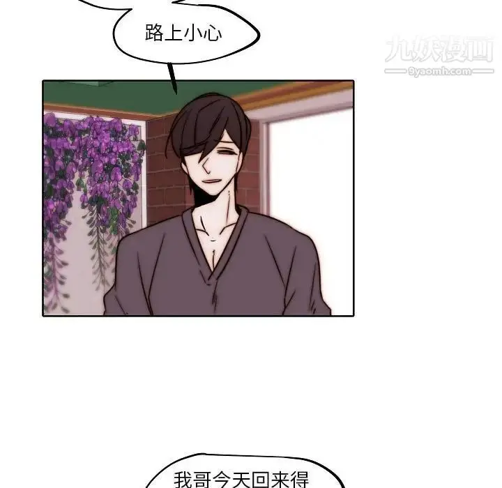 漫画《自带香气的男人》第84话第15张图