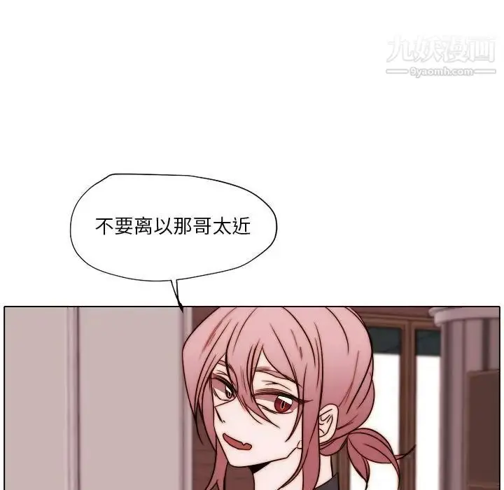 漫画《自带香气的男人》第84话第17张图