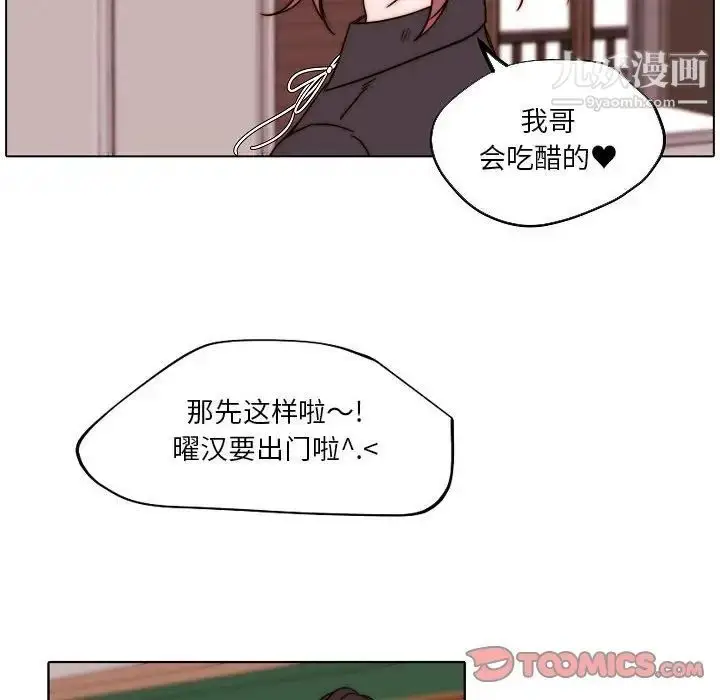 漫画《自带香气的男人》第84话第18张图