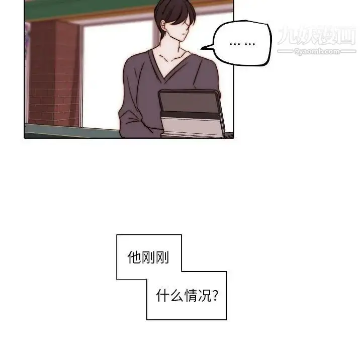 漫画《自带香气的男人》第84话第19张图