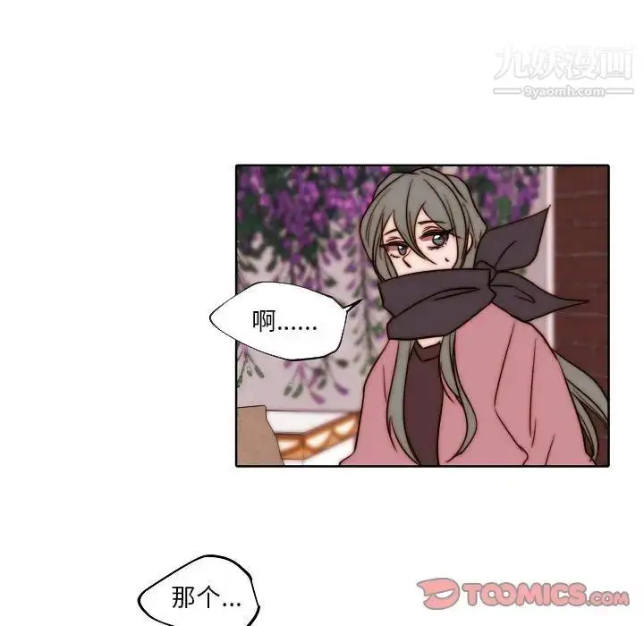 漫画《自带香气的男人》第84话第20张图