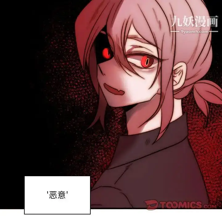 漫画《自带香气的男人》第84话第24张图