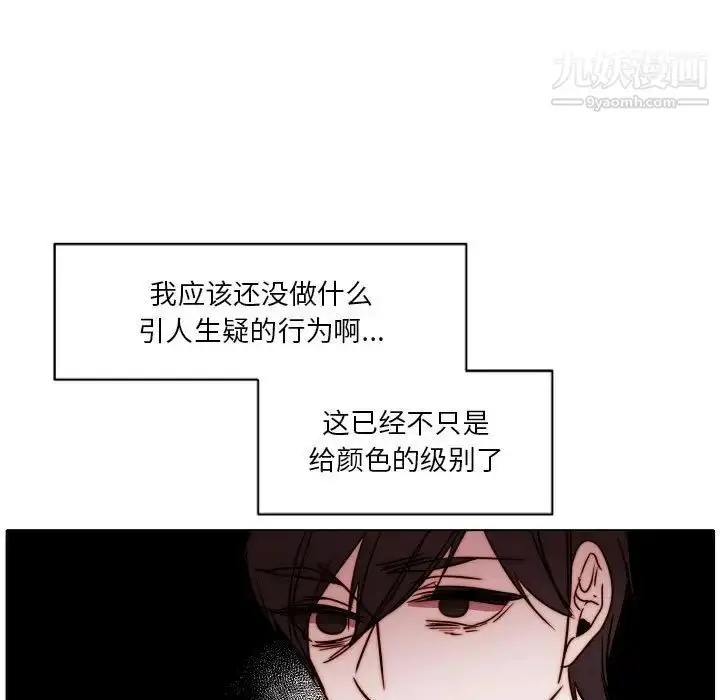 漫画《自带香气的男人》第84话第25张图