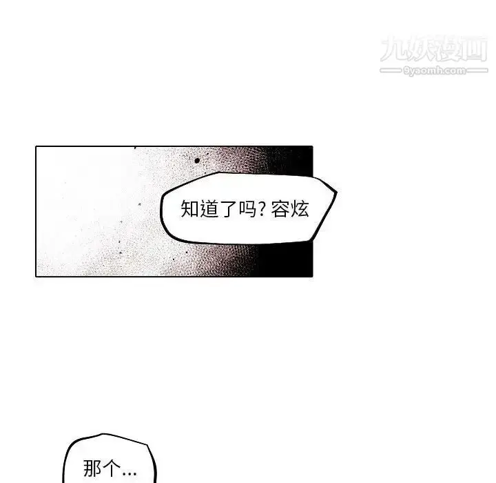 漫画《自带香气的男人》第84话第29张图